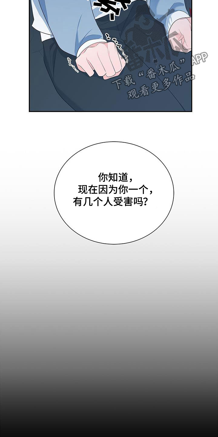 第39章：你算什么5