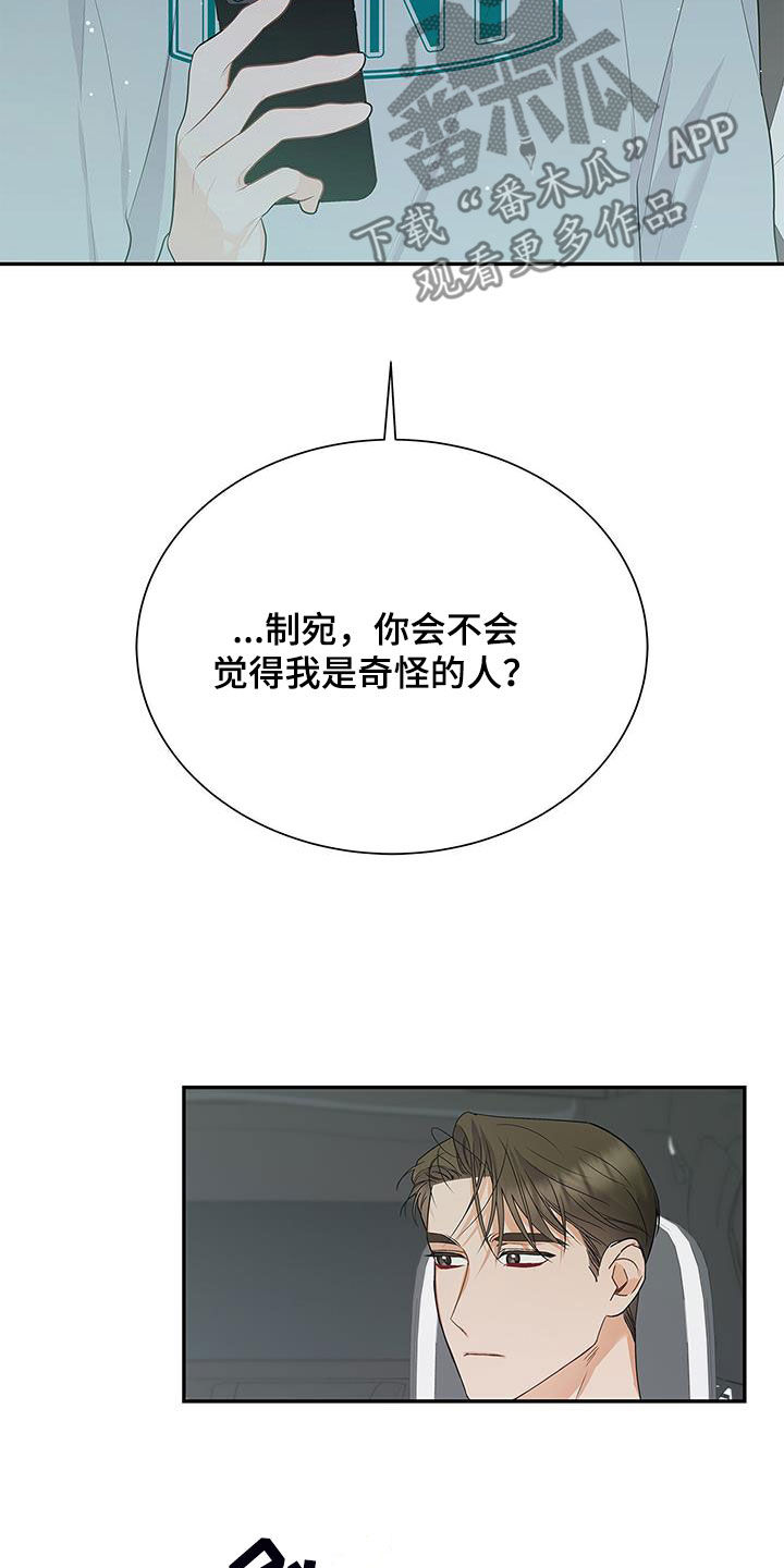第51章：奇怪的人16