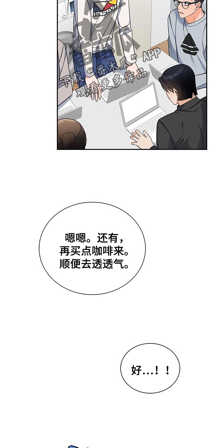 第74章：我会努力工作！16
