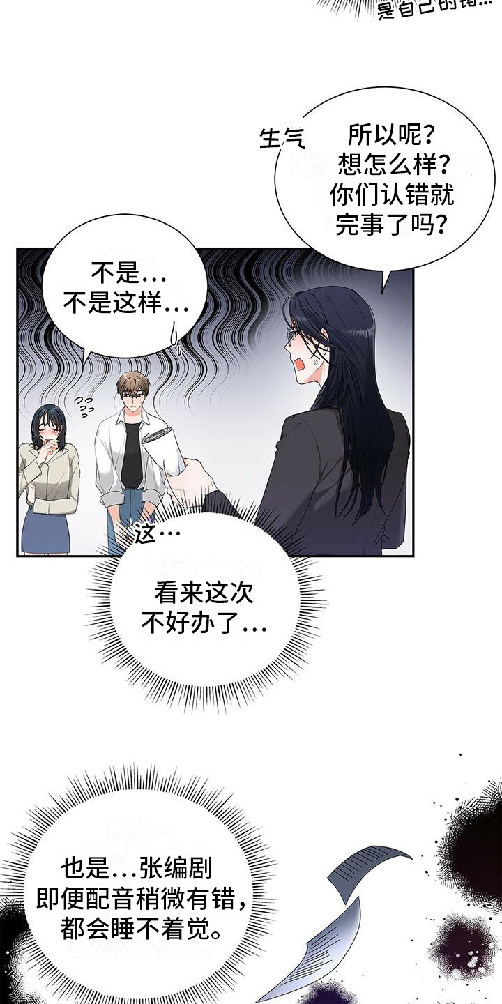 第7章：发火9