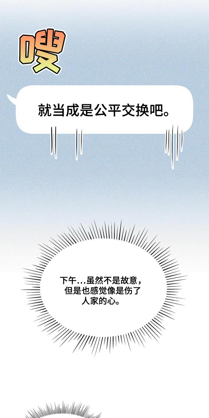 第70章：不会讨厌17