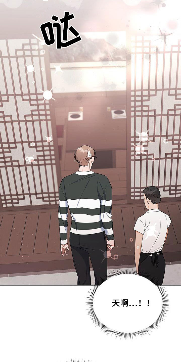 第42章：没办法放松28