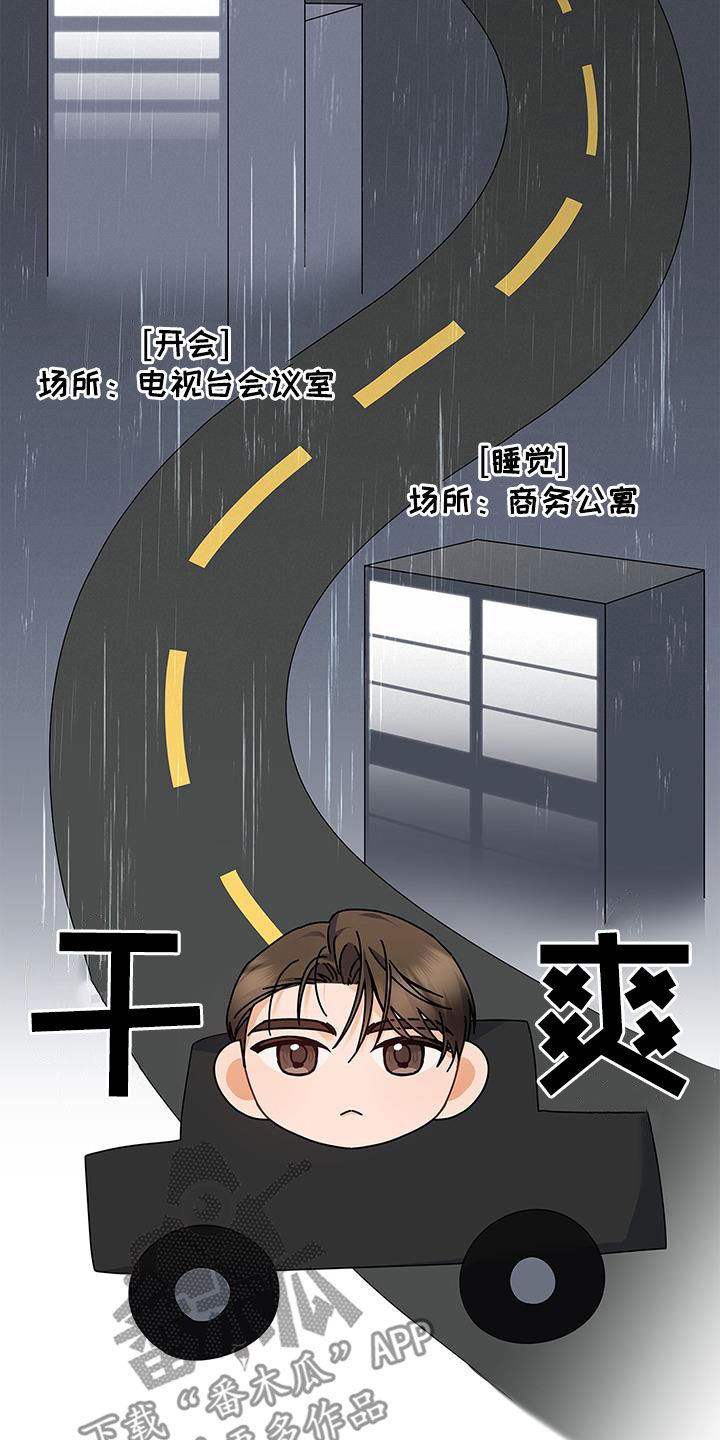 第58章：下雨23