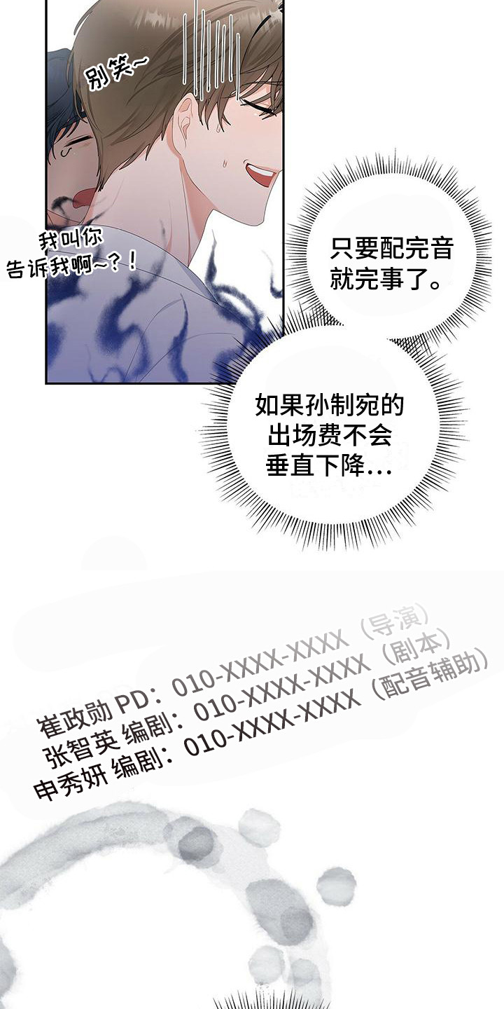 第5章：将错就错14
