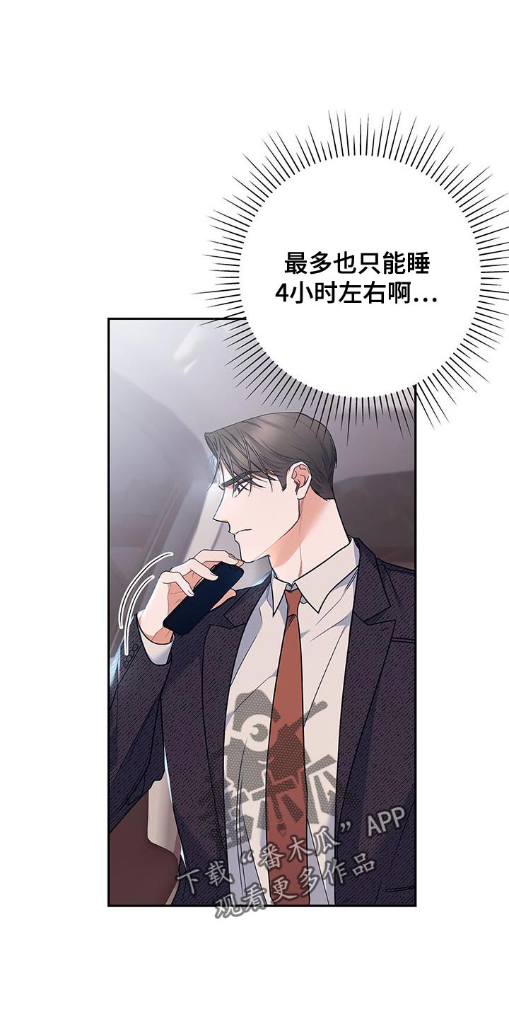 第75章：时间过得很慢16