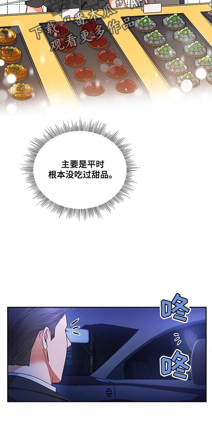 第71章：多亏了这个人7