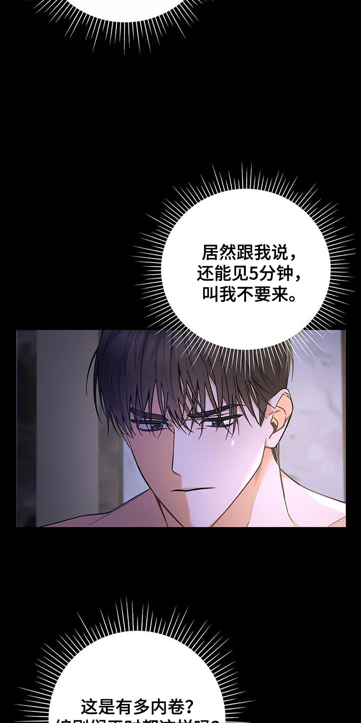 第75章：时间过得很慢24