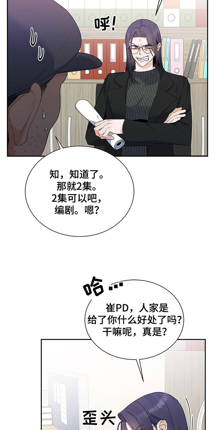 第54章：太过分了10