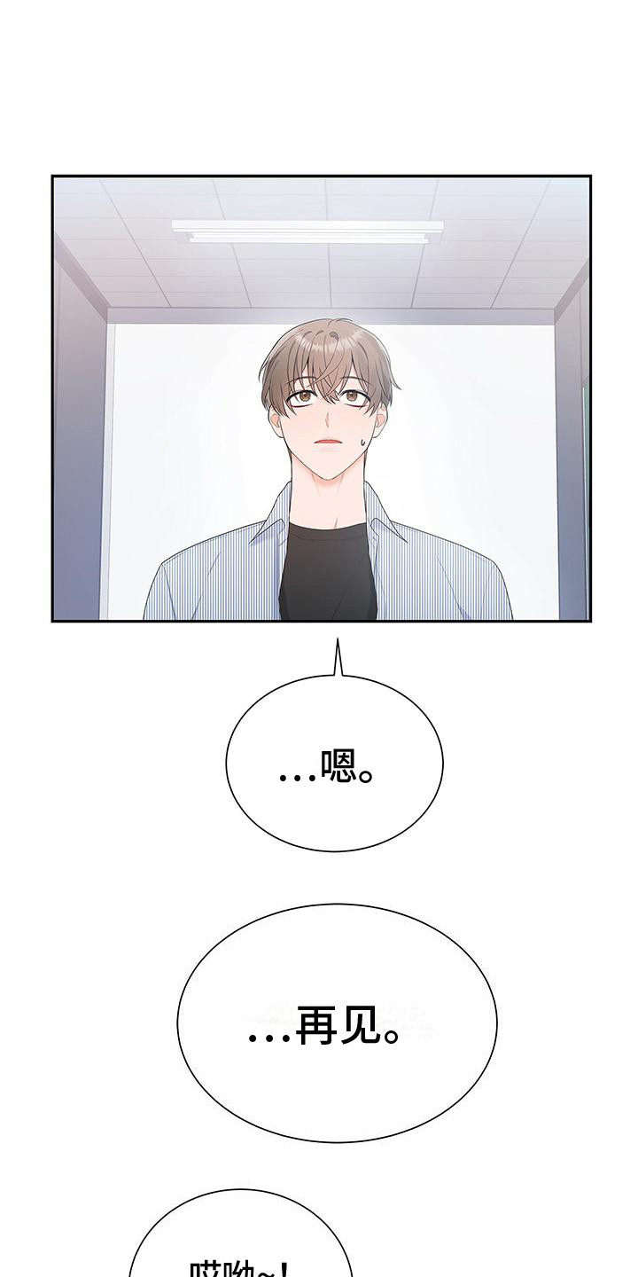 第17章：下次再见8