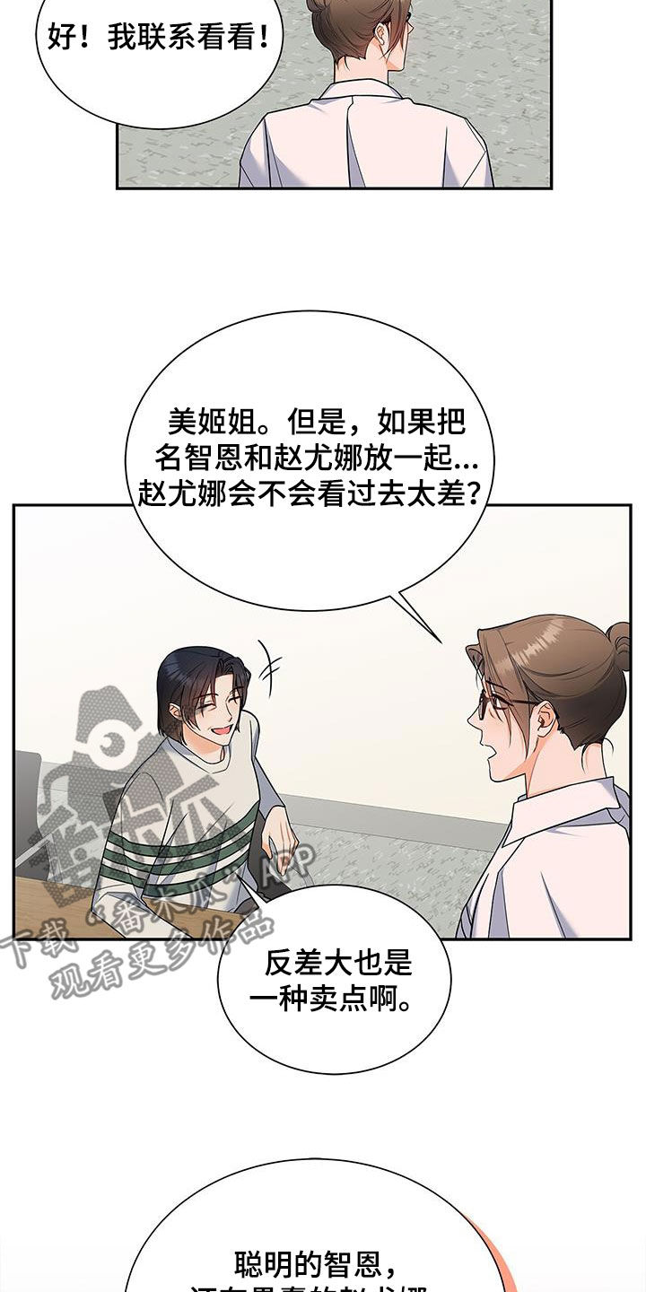 第67章：礼尚往来14