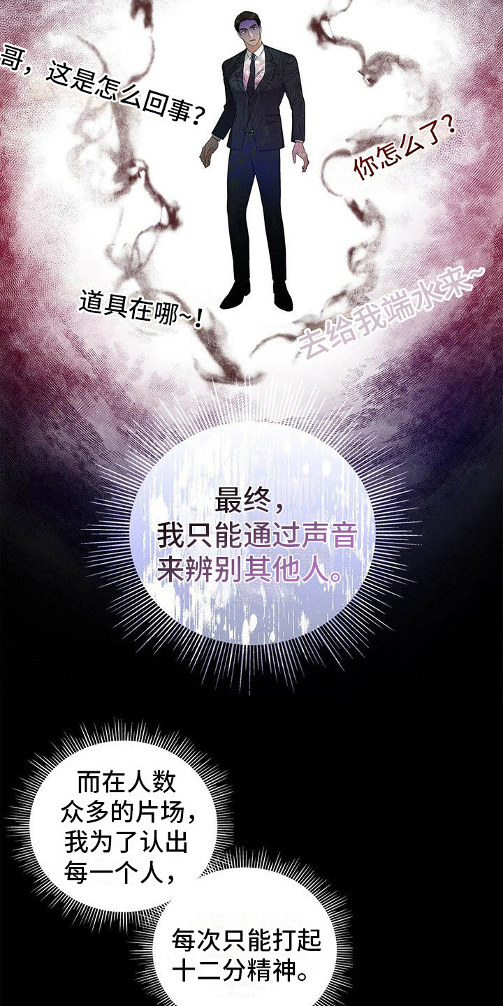 第6章：人面失认症13