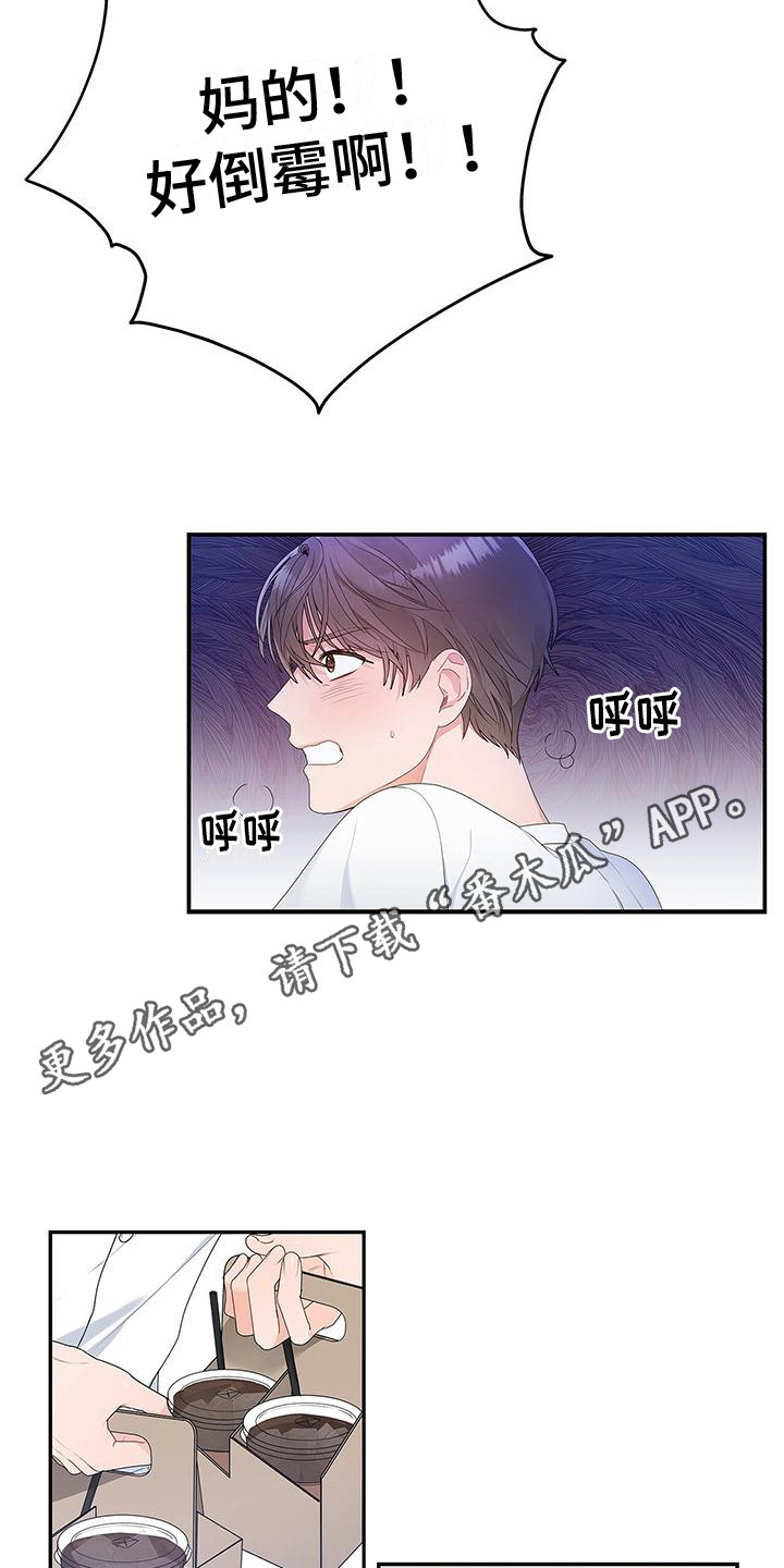 第4章：很倒霉10
