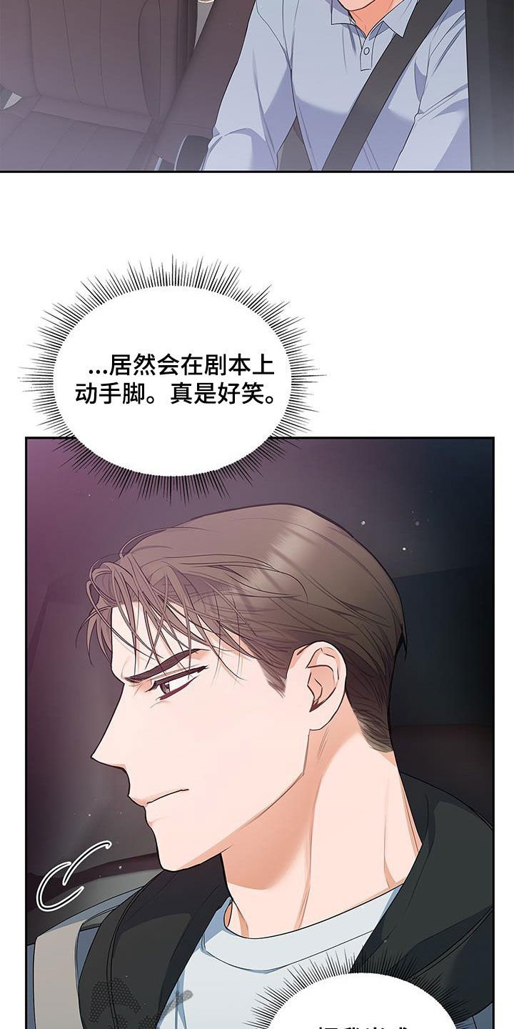 第61章：改剧本9