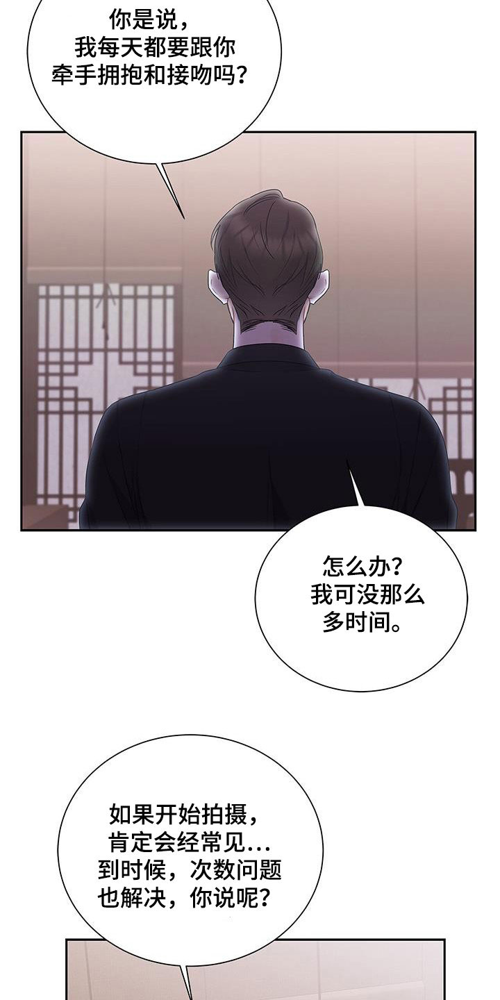 第43章：先试试吧28