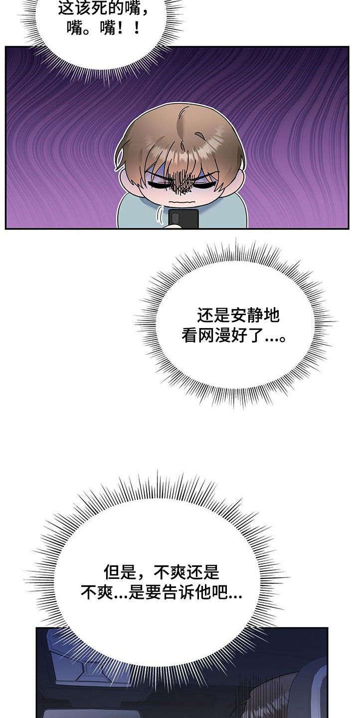 第51章：奇怪的人30