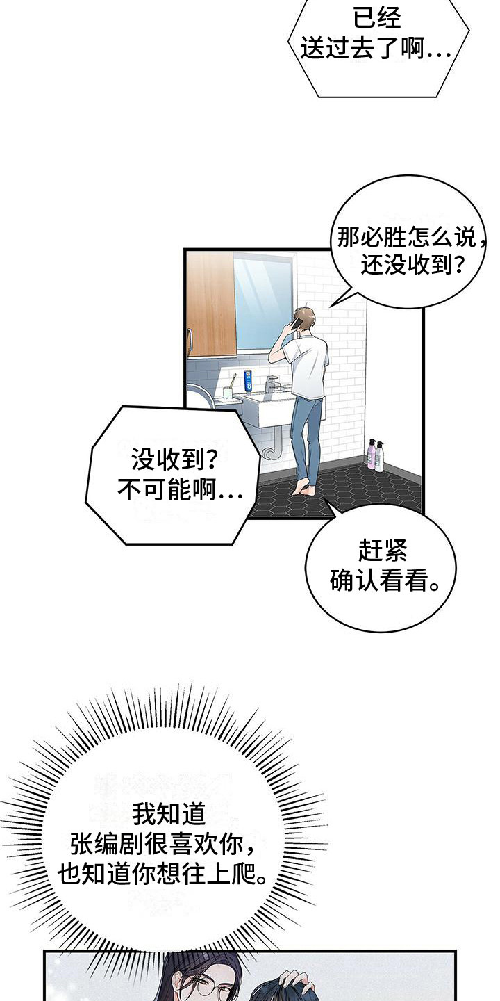 第2章：工作失误15