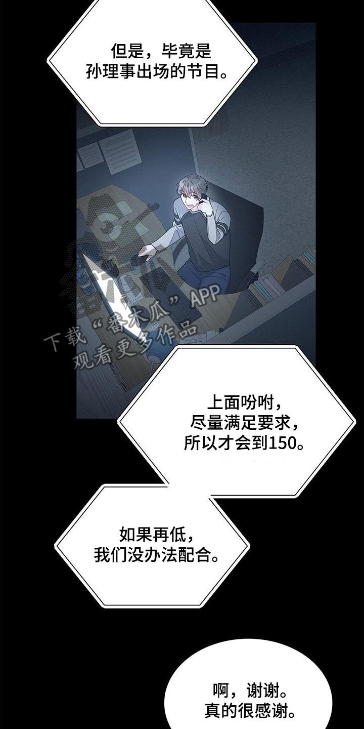 第67章：礼尚往来20