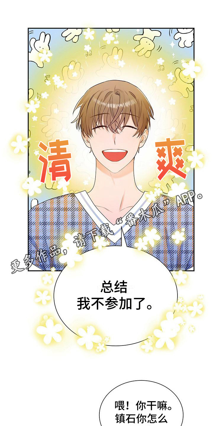 第22章：吵闹10