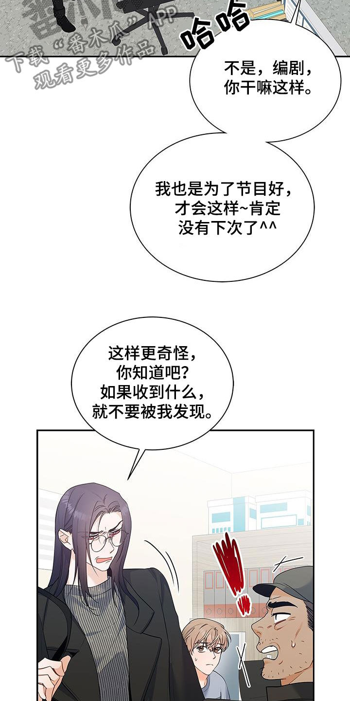 第54章：太过分了14