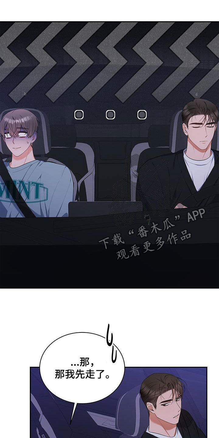 第52章：像是重生4