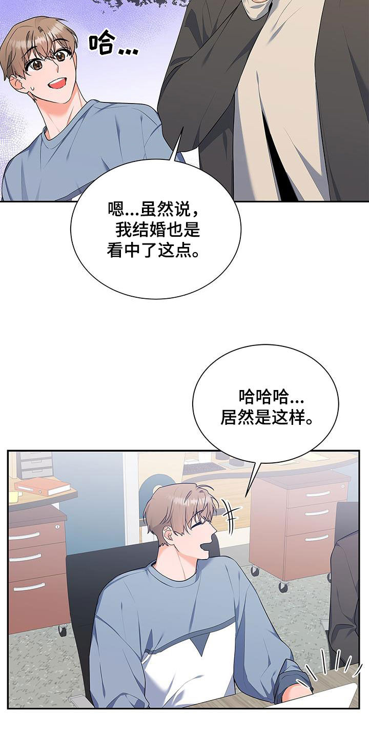 第55章：爱人？16