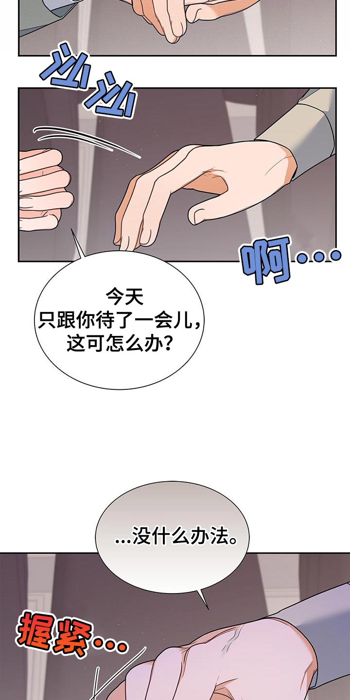 第77章：拥抱23