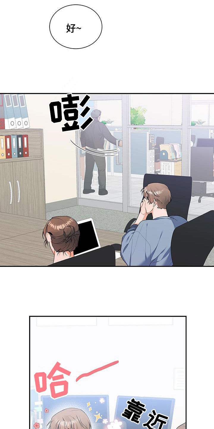 第55章：爱人？11