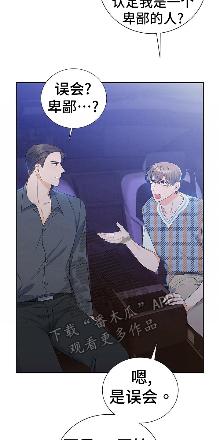 第27章：无名12