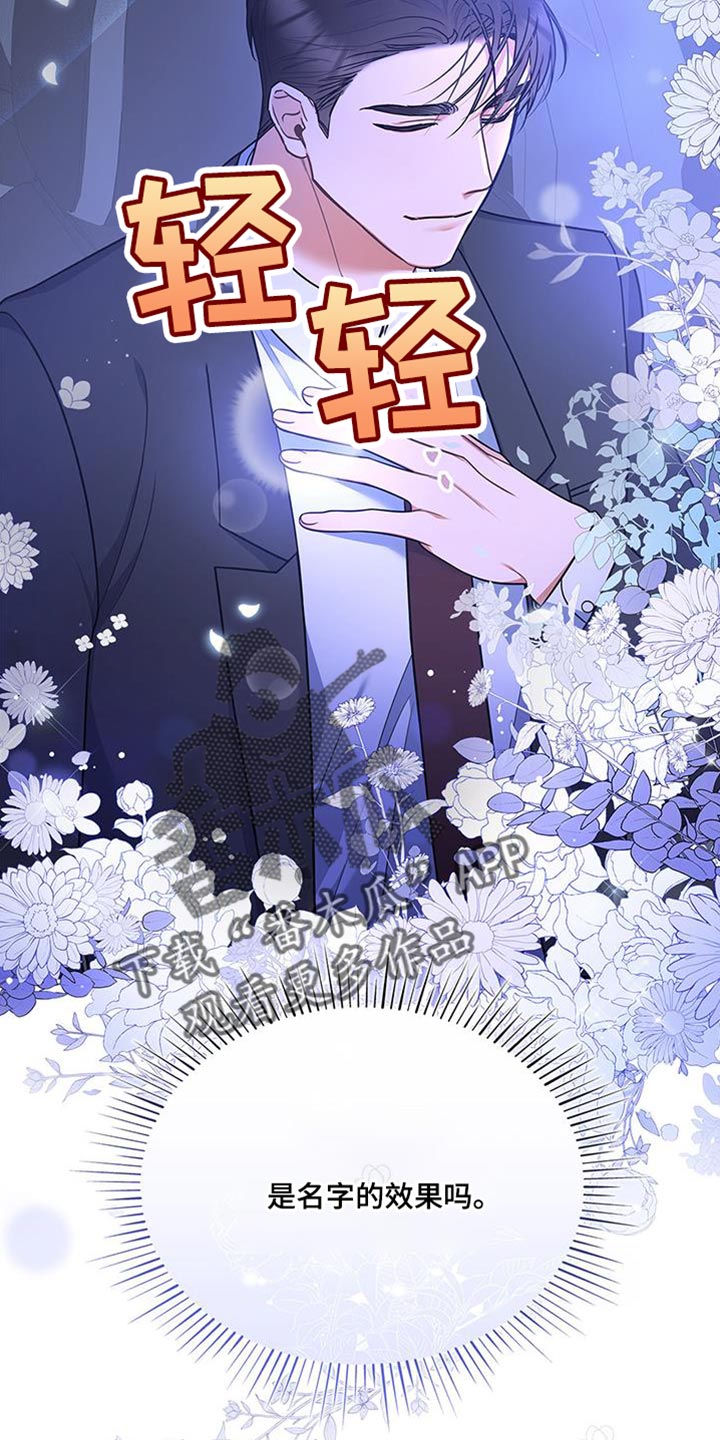第73章：我想继续在一起12