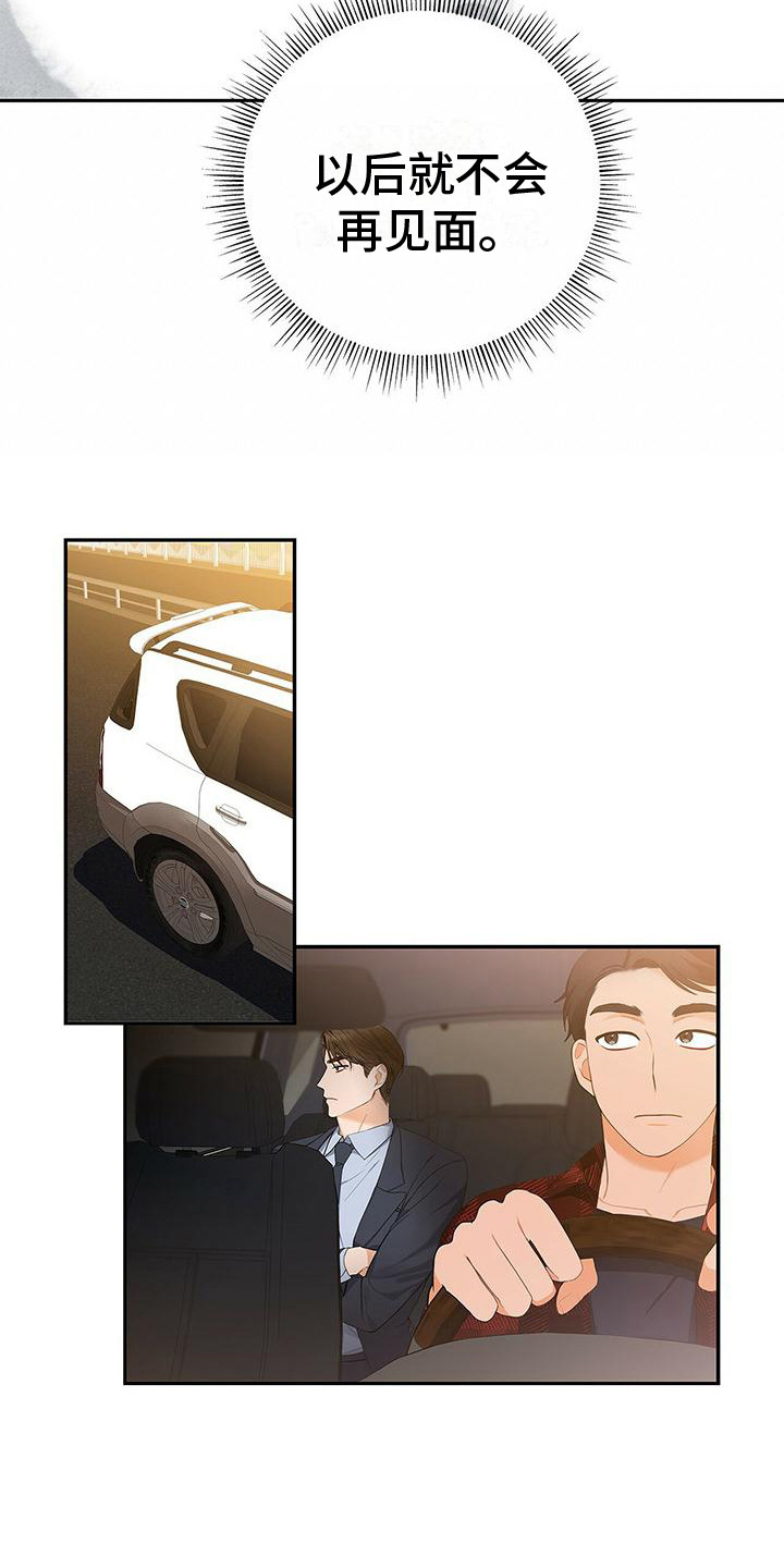 第5章：将错就错15