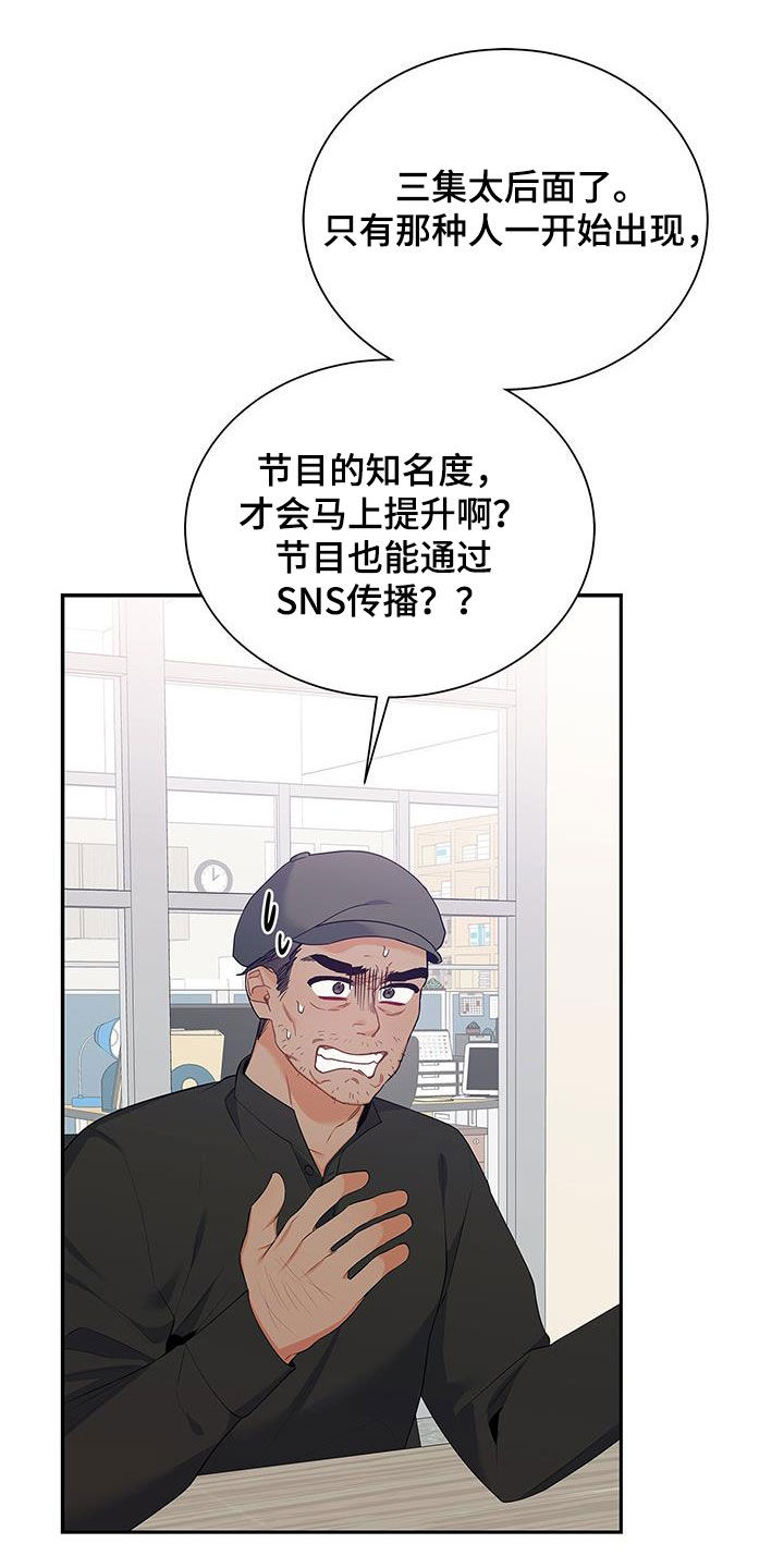 第54章：太过分了8