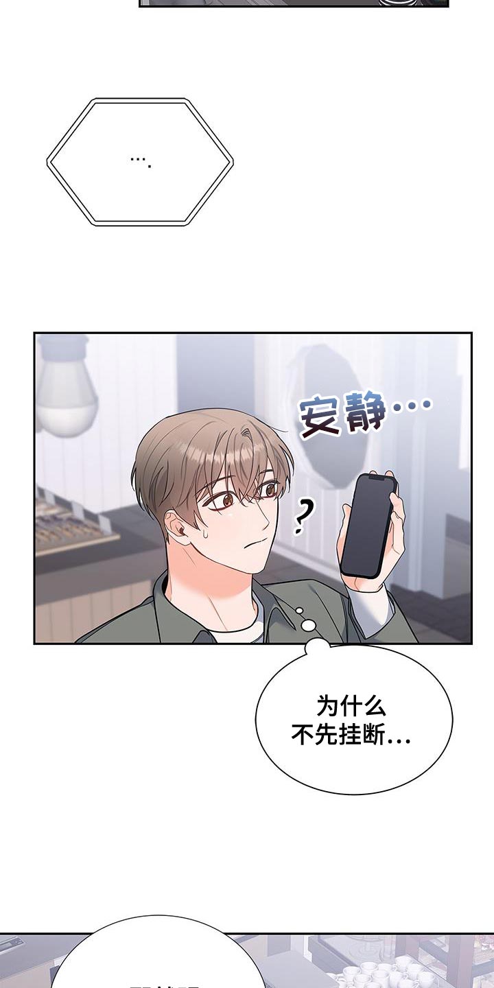 第75章：时间过得很慢4