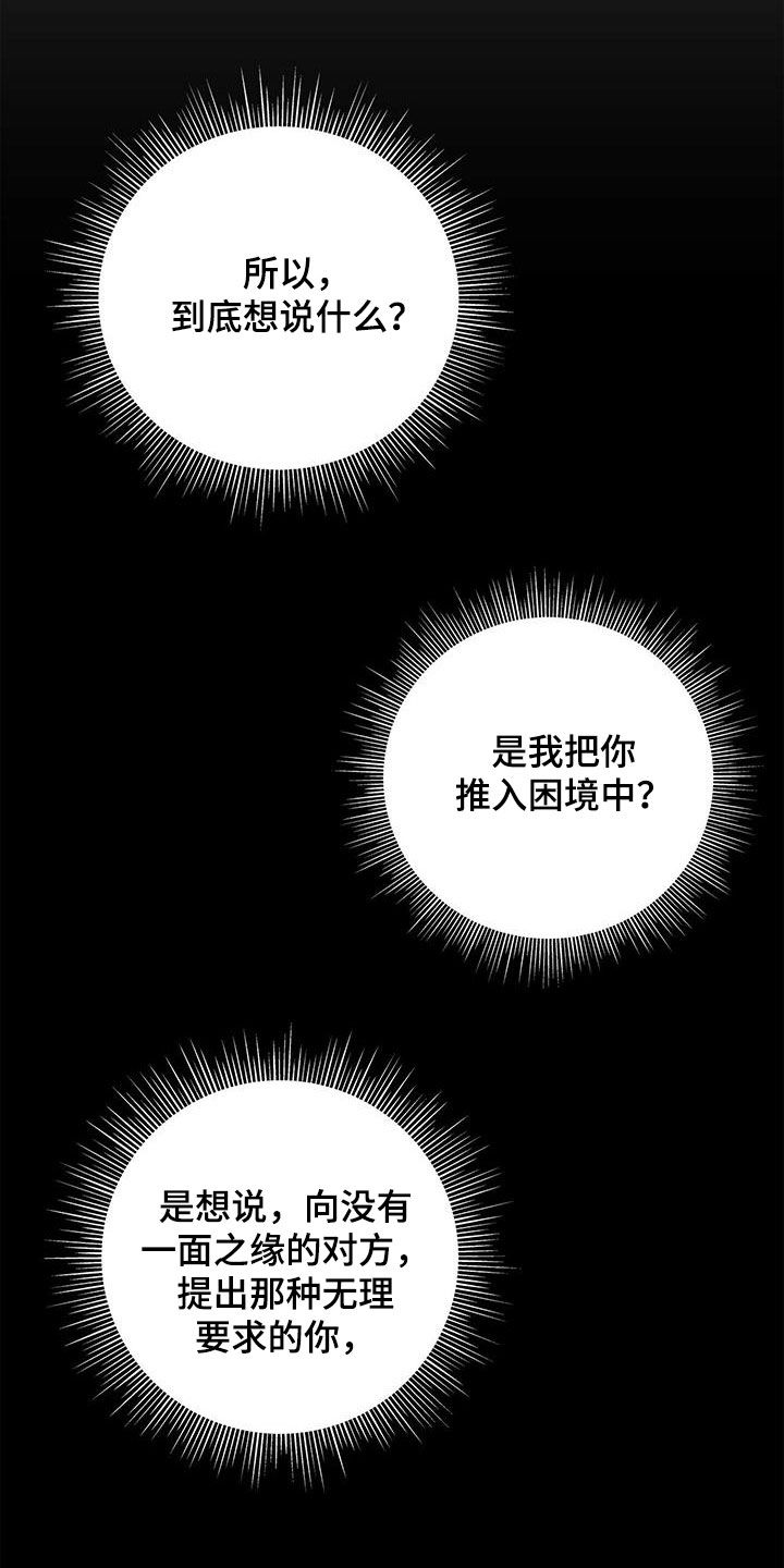 第36章：随便开价16