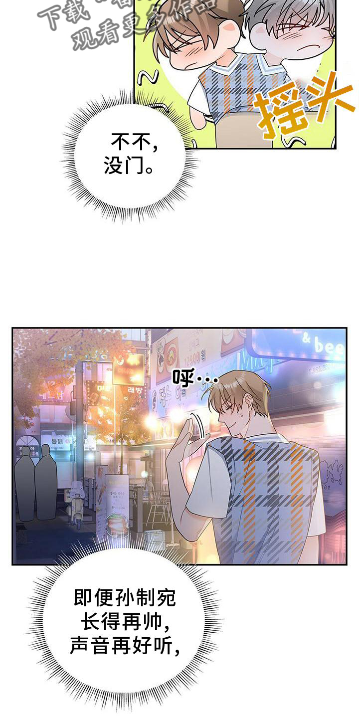第31章：翻盘9