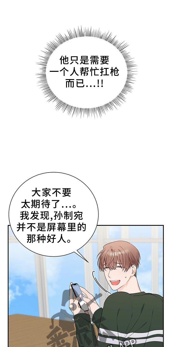 第32章：没有机会18