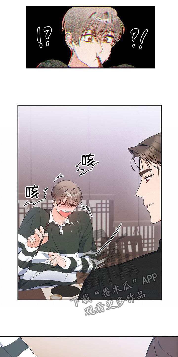 第44章：忙碌14