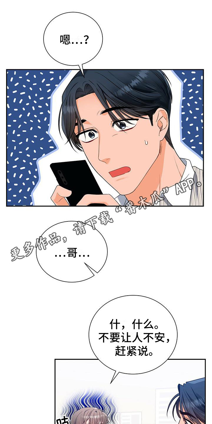 第20章：收视率10