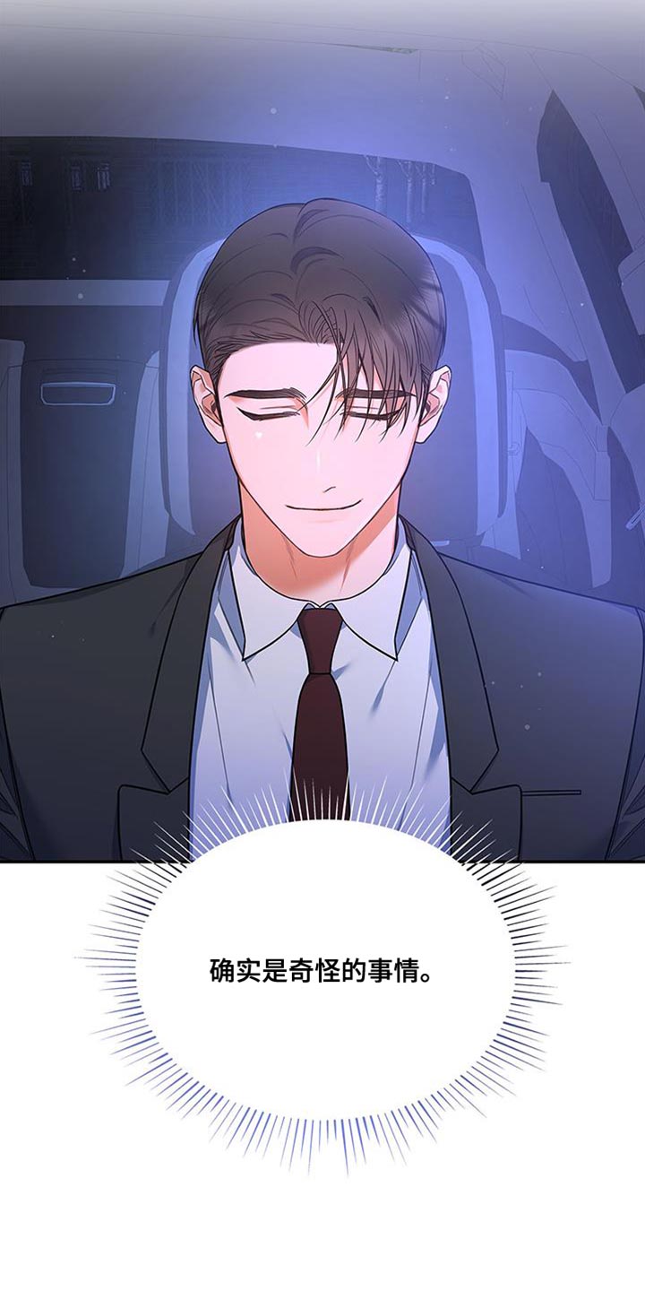 第73章：我想继续在一起33