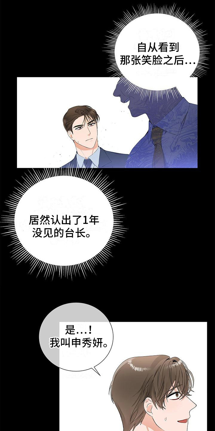 第6章：人面失认症5