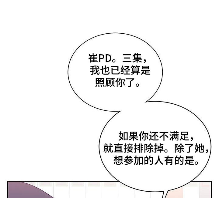 第54章：太过分了9
