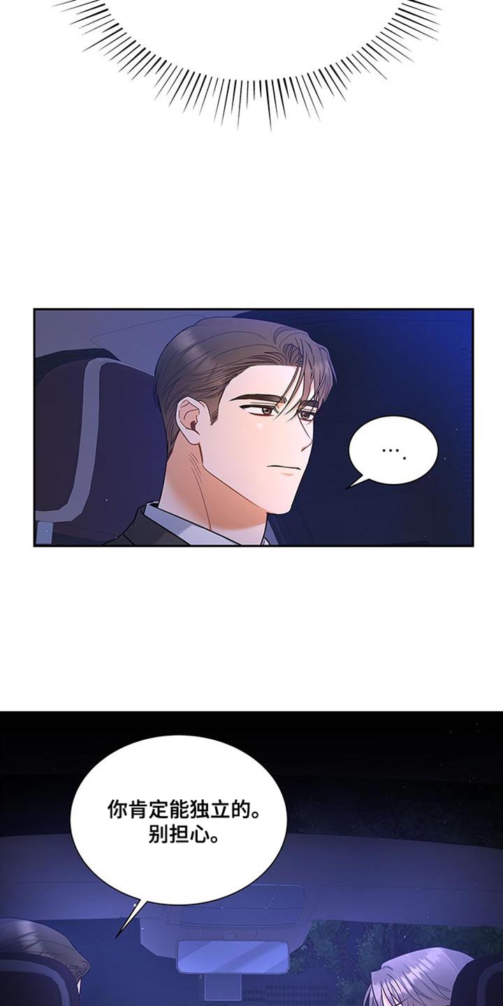 第73章：我想继续在一起20