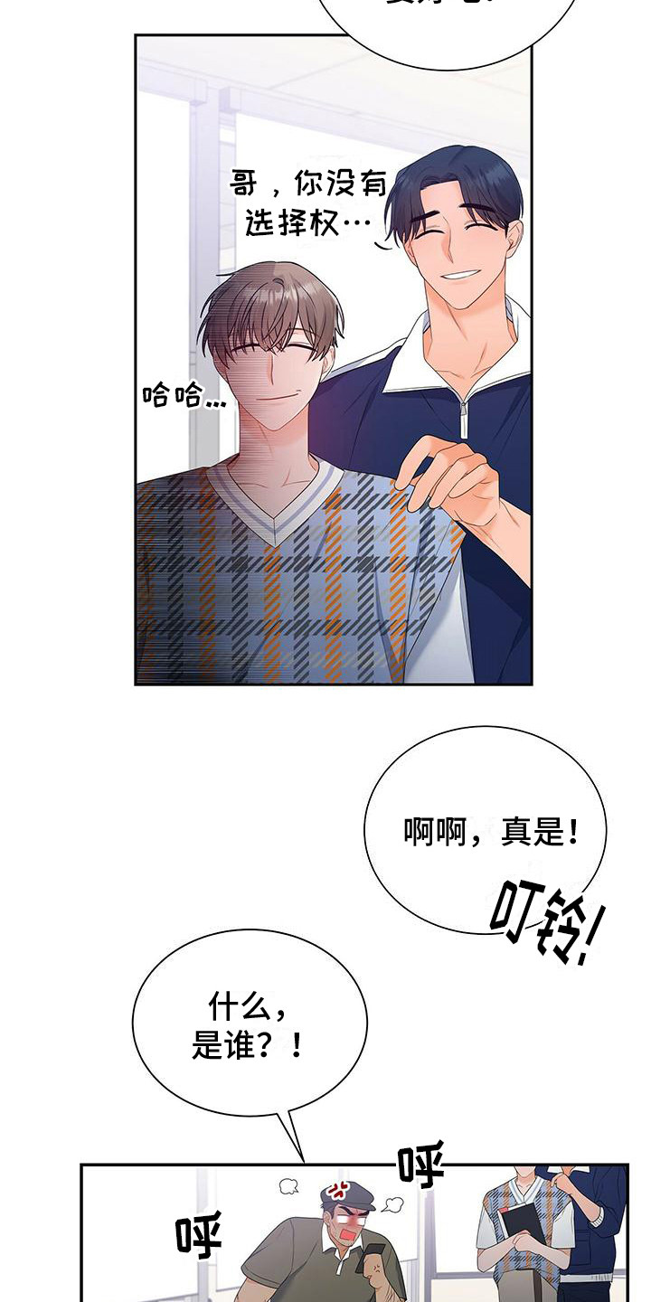 第22章：吵闹20