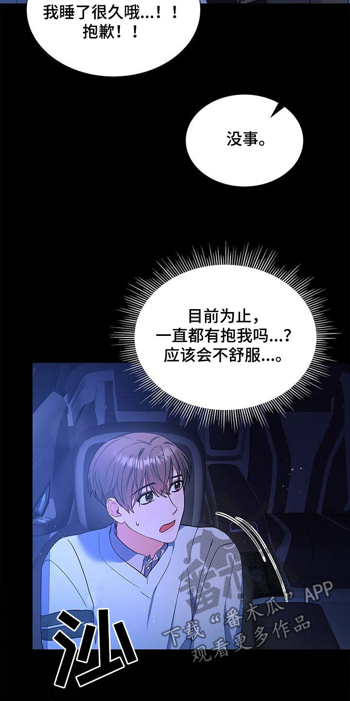 第65章：万幸19