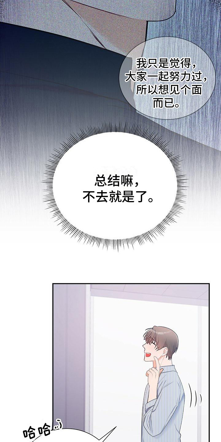 第18章：症状又来了11
