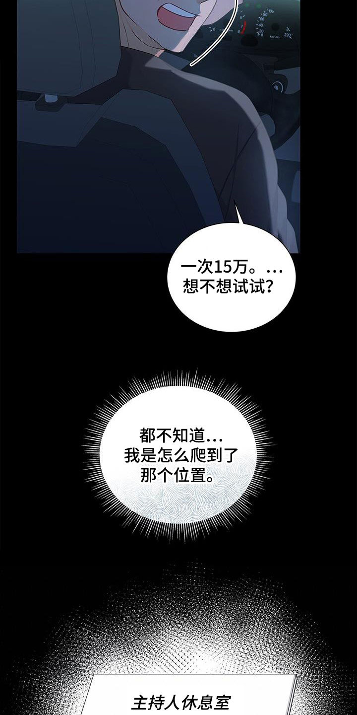 第40章：晴天霹雳23