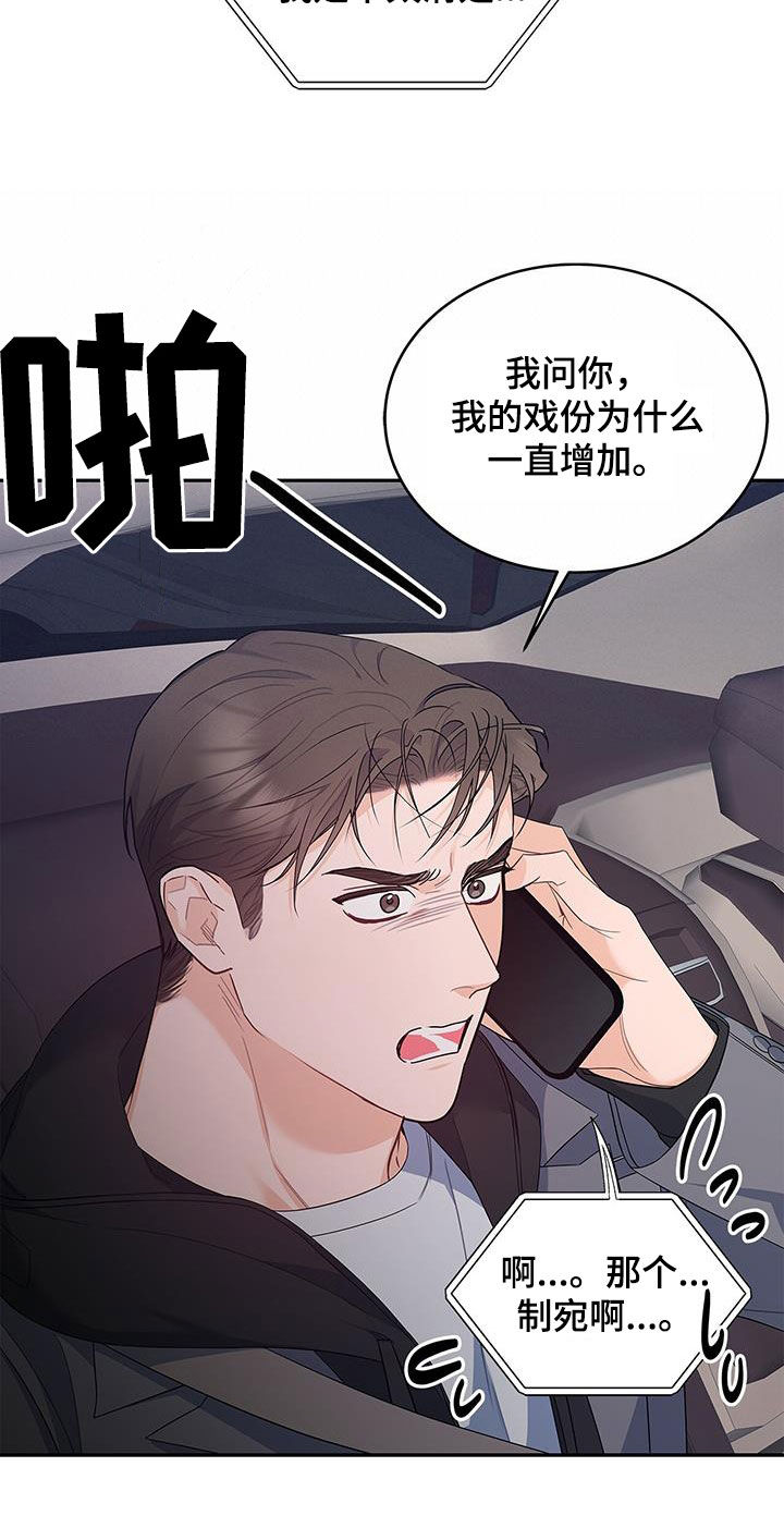 第61章：改剧本4