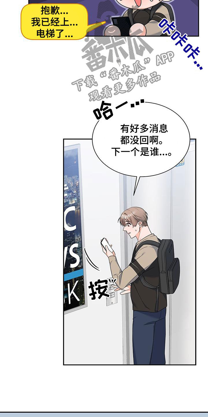 第65章：万幸10