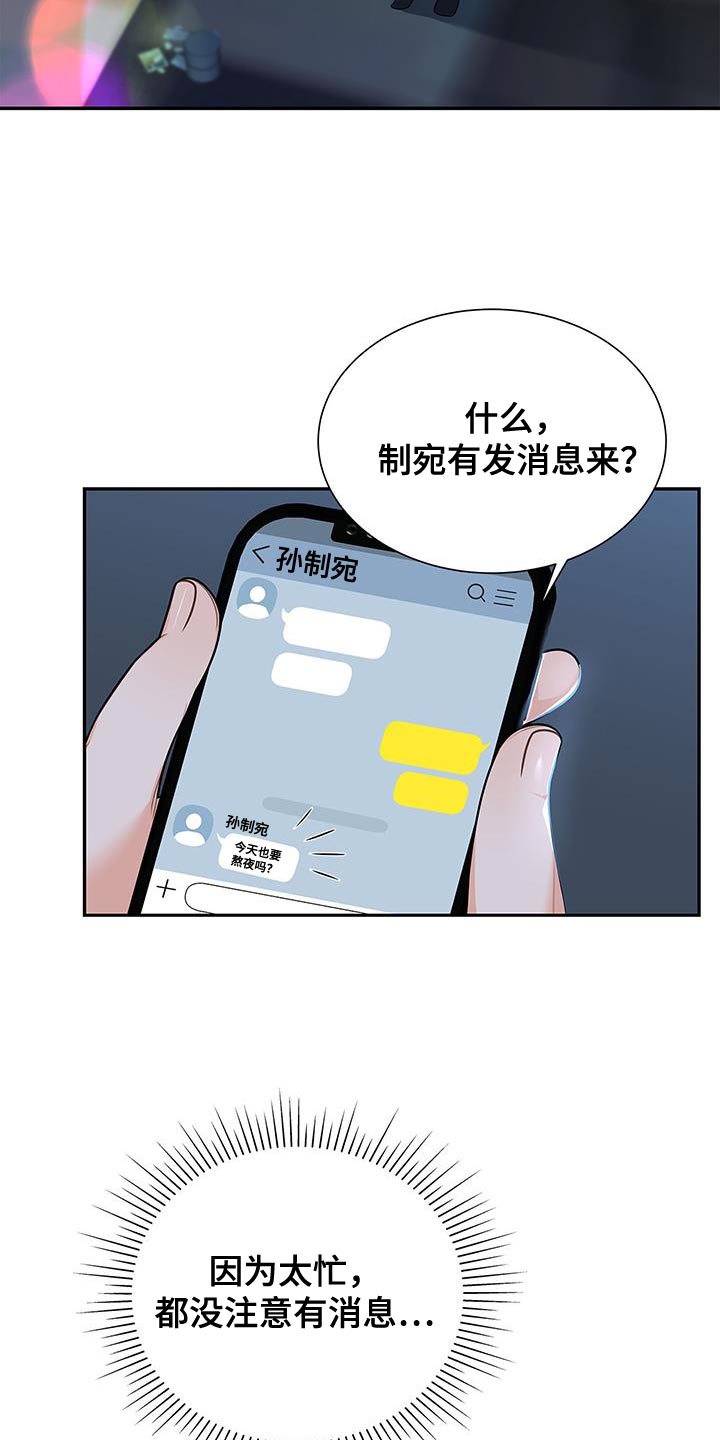 第74章：我会努力工作！22