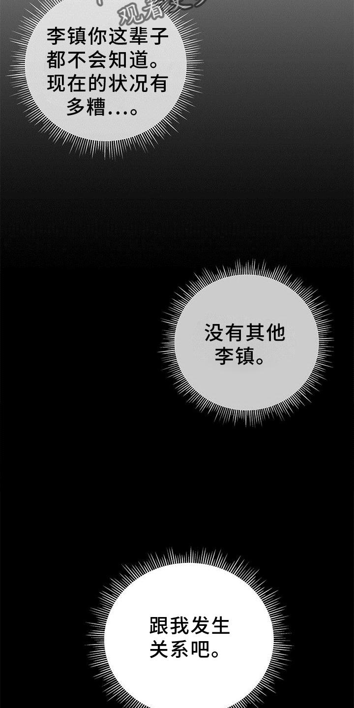 第31章：翻盘6