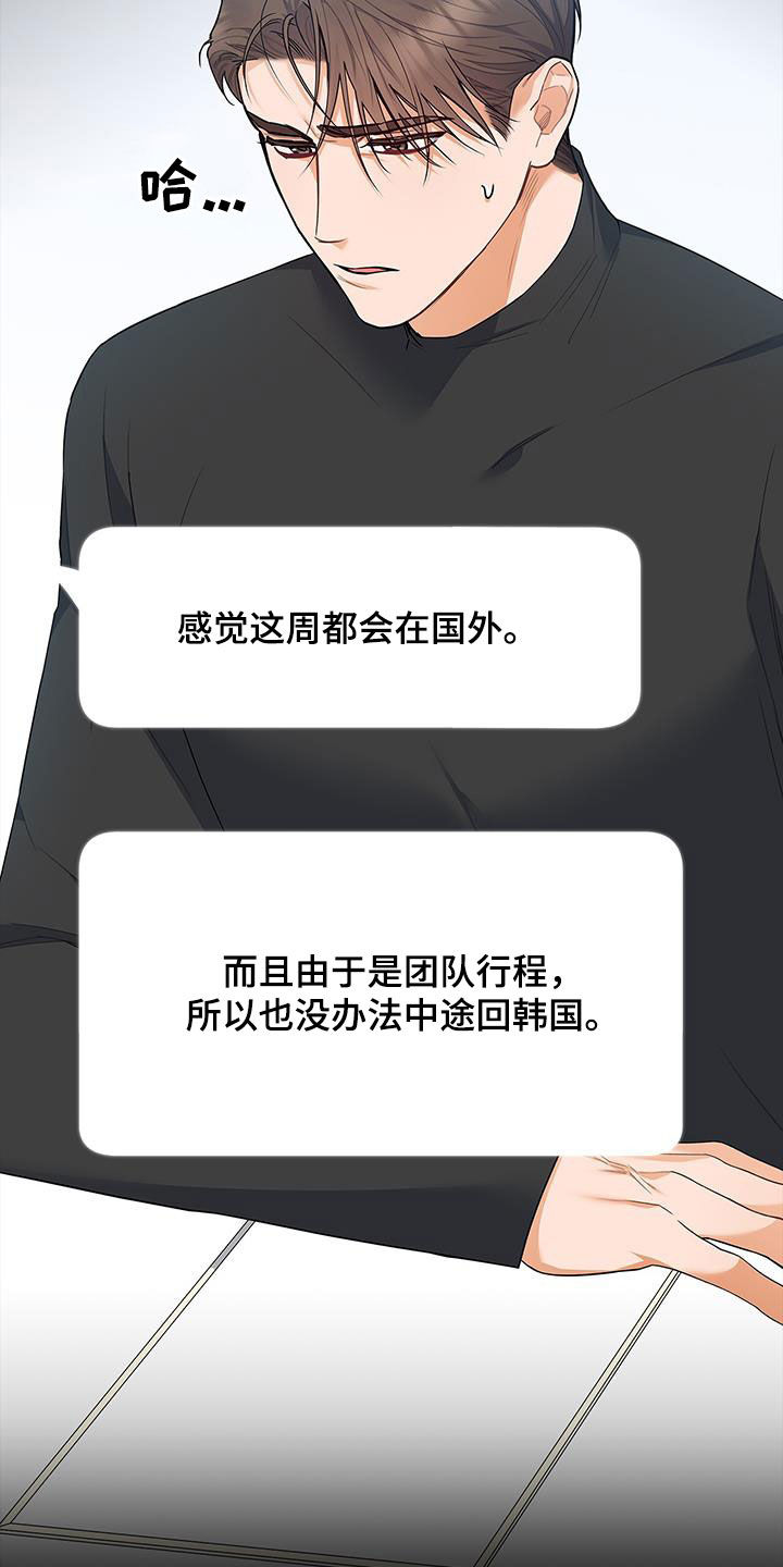 第60章：出国22